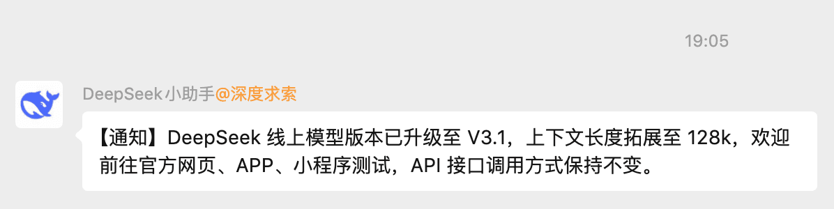 突然发布新模型 V3.1,DeepSeek 在下一盘什么棋? 突然发布新模型 V3.1,DeepSeek 在下一盘什么棋?